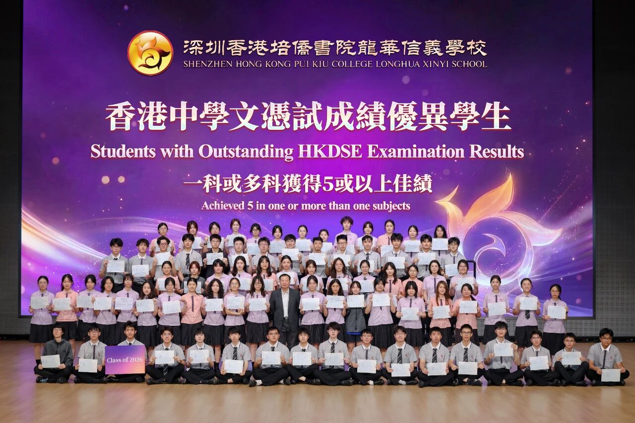 2026香港中學文憑試放榜捷報 Outstanding 2026 HKDSE Exam Results